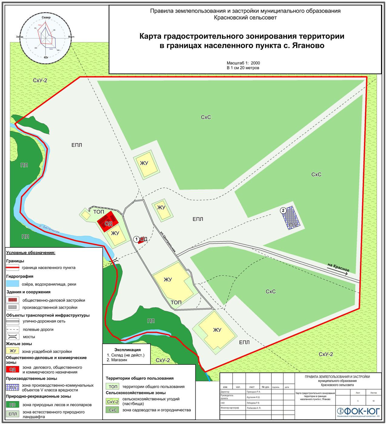 Карта градостроительного зонирования территории в границах населенного пункту с. Яганово